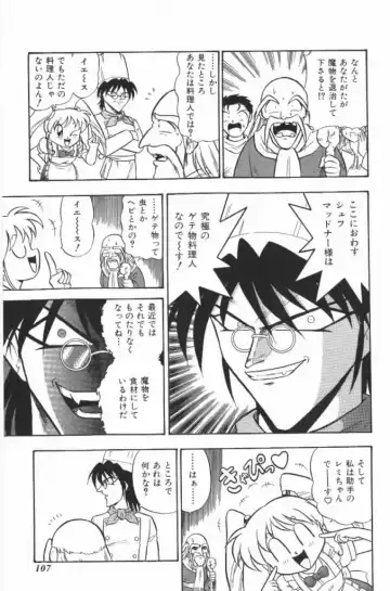 [G.b Onodera - Onodera Kouji] Lolita Banchou RX Fhentai - Page 107