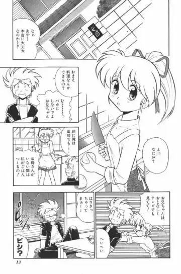 [G.b Onodera - Onodera Kouji] Lolita Banchou RX Fhentai - Page 13