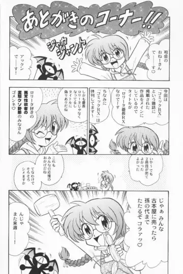 [G.b Onodera - Onodera Kouji] Lolita Banchou RX Fhentai - Page 163