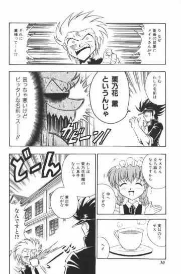 [G.b Onodera - Onodera Kouji] Lolita Banchou RX Fhentai - Page 30