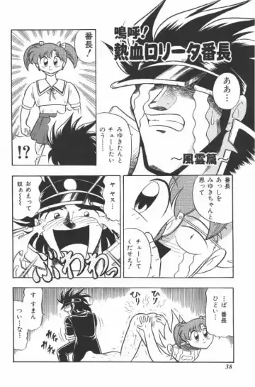 [G.b Onodera - Onodera Kouji] Lolita Banchou RX Fhentai - Page 38