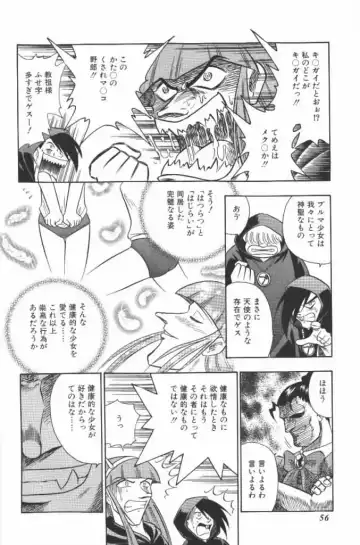 [G.b Onodera - Onodera Kouji] Lolita Banchou RX Fhentai - Page 56