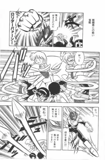 [G.b Onodera - Onodera Kouji] Lolita Banchou RX Fhentai - Page 73