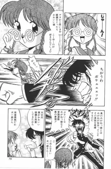 [G.b Onodera - Onodera Kouji] Lolita Banchou RX Fhentai - Page 79