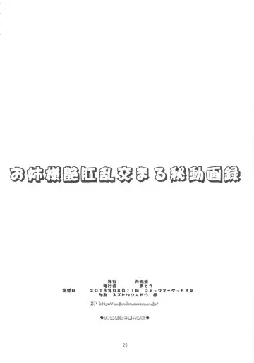 [Matou] Oneesama Enkou Rankou Video Library Fhentai - Page 25