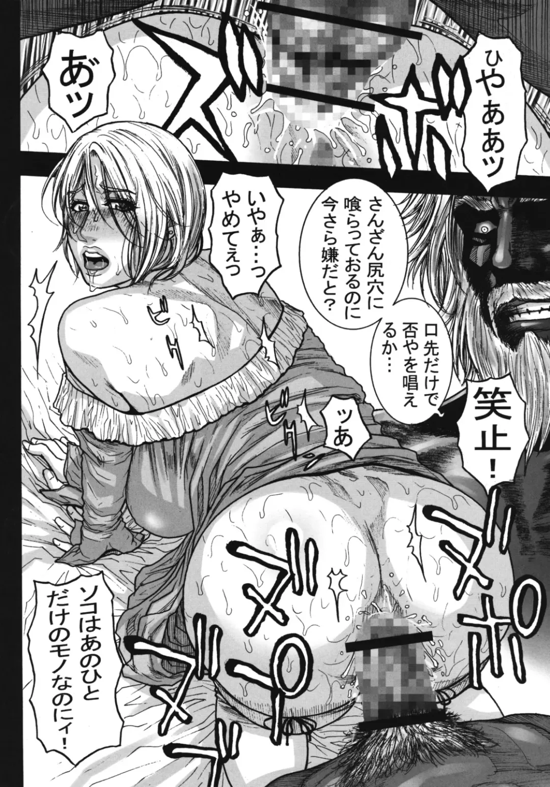 [Kotobuki Kazuki] LORD of ROSES Fhentai - Page 17