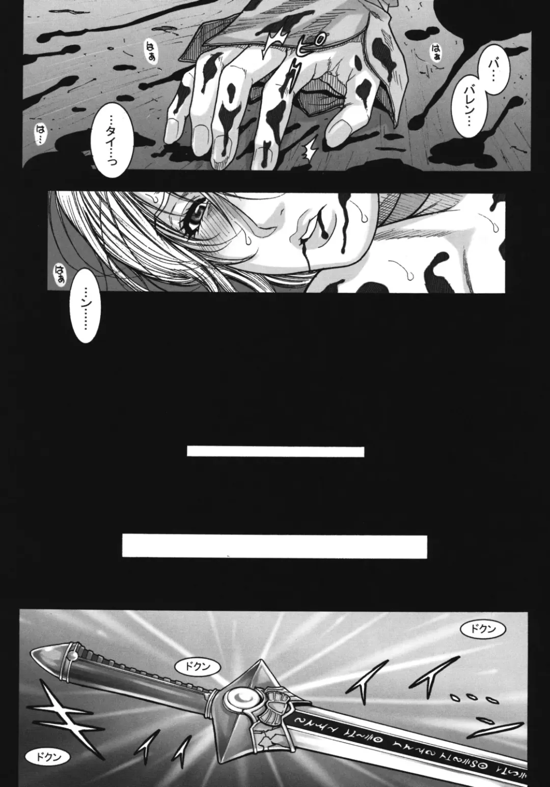 [Kotobuki Kazuki] LORD of ROSES Fhentai - Page 32