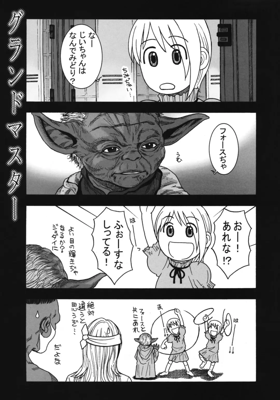 [Kotobuki Kazuki] LORD of ROSES Fhentai - Page 39