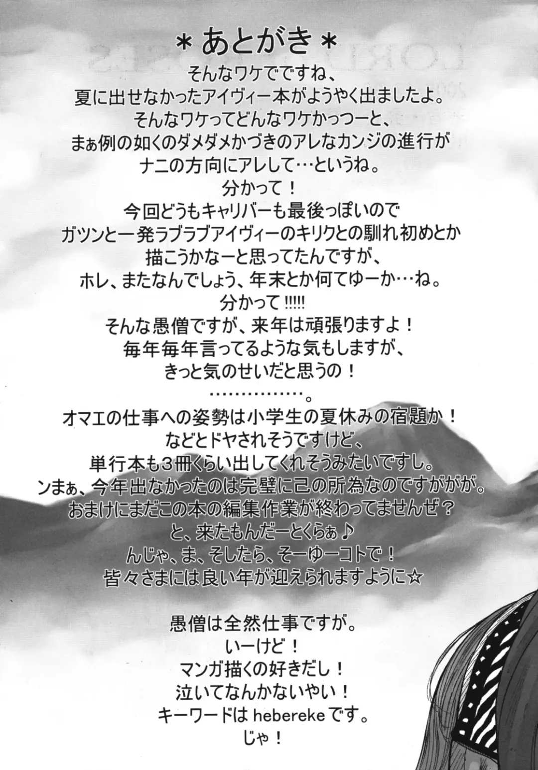 [Kotobuki Kazuki] LORD of ROSES Fhentai - Page 41