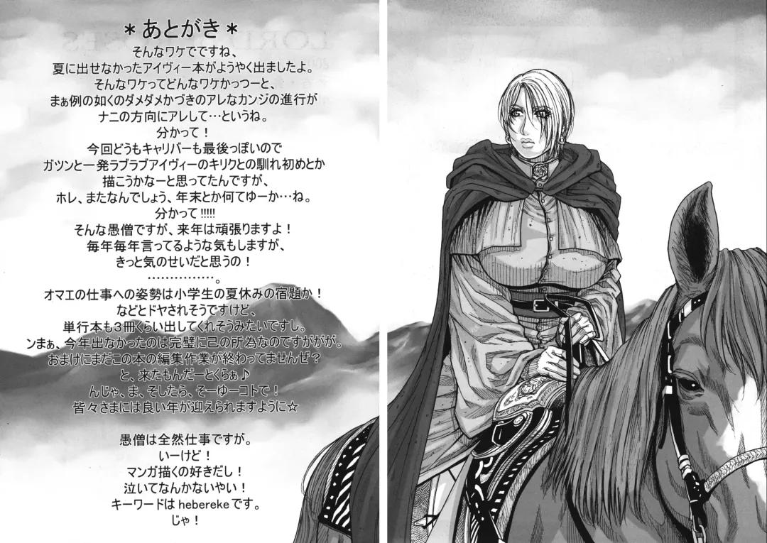 [Kotobuki Kazuki] LORD of ROSES Fhentai - Page 48