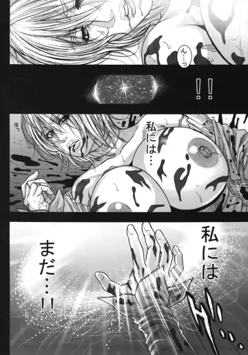 [Kotobuki Kazuki] LORD of ROSES Fhentai - Page 34