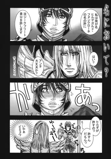 [Kotobuki Kazuki] LORD of ROSES Fhentai - Page 38