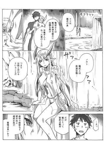 [Kiasa] Keiyaku Melusine Bangai: Hajimete no Gishiki Fhentai - Page 2