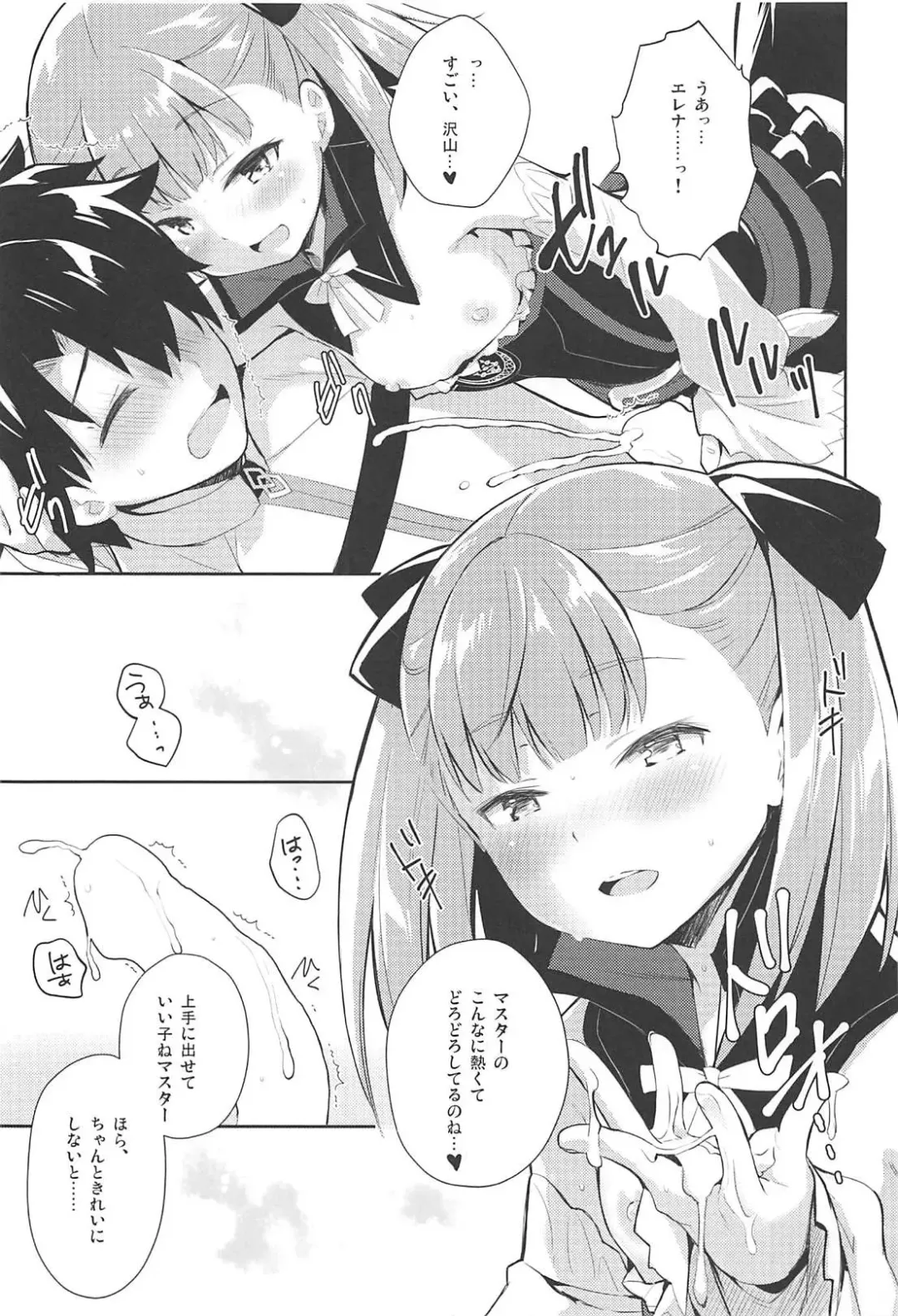 [Natsume Eri] Amaechattemo Yokutteyo! Fhentai - Page 10