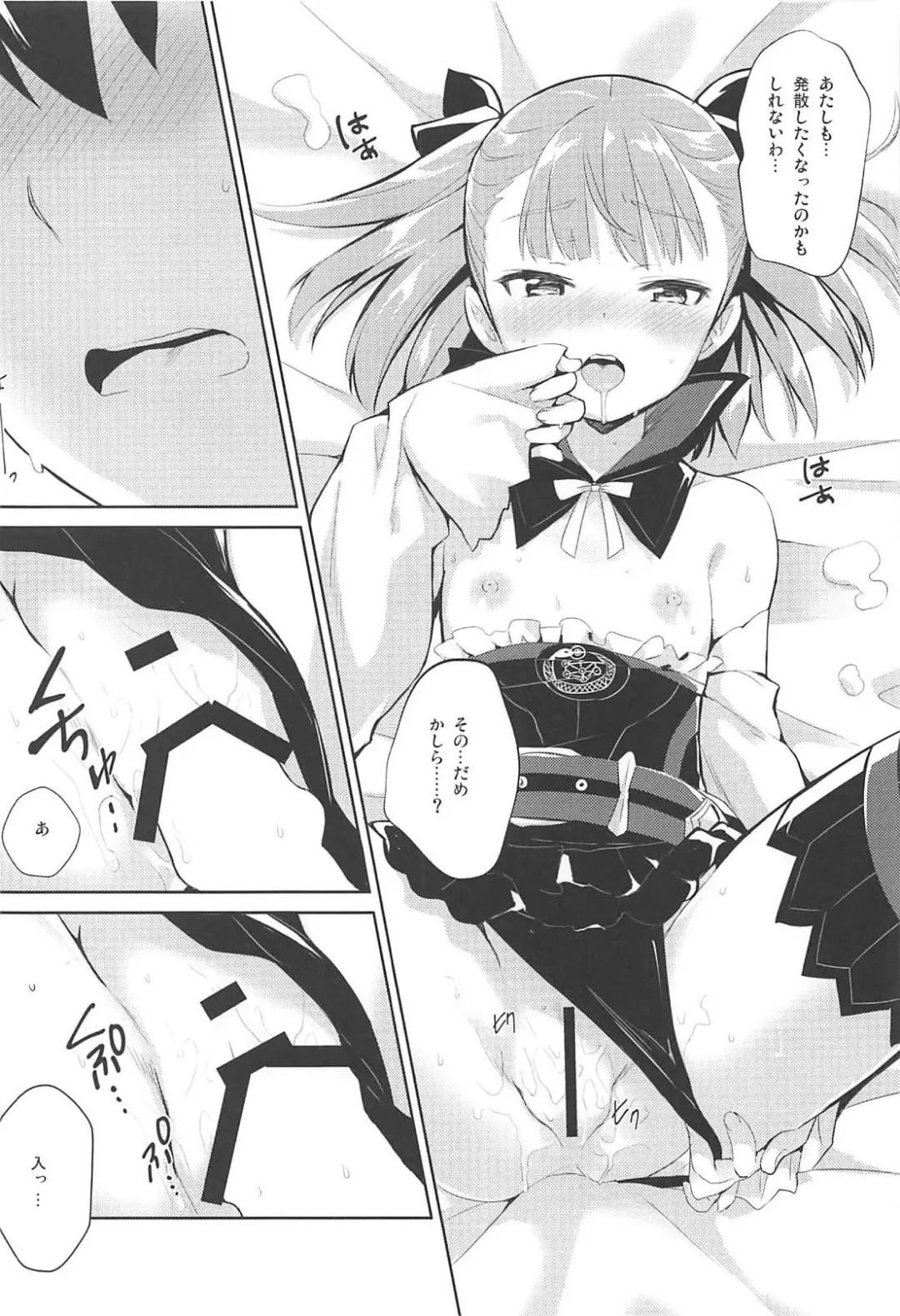 [Natsume Eri] Amaechattemo Yokutteyo! Fhentai - Page 13