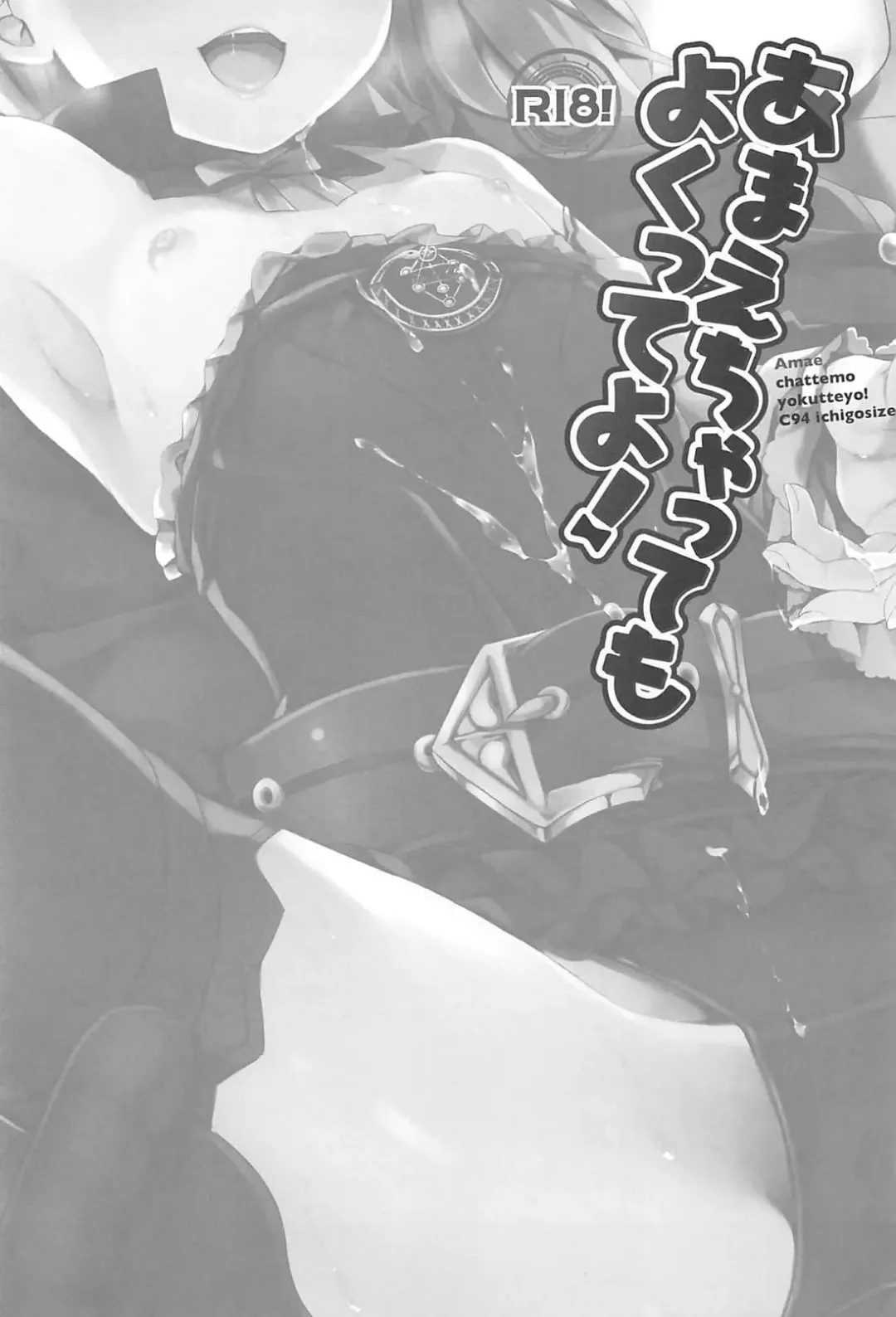 [Natsume Eri] Amaechattemo Yokutteyo! Fhentai - Page 2