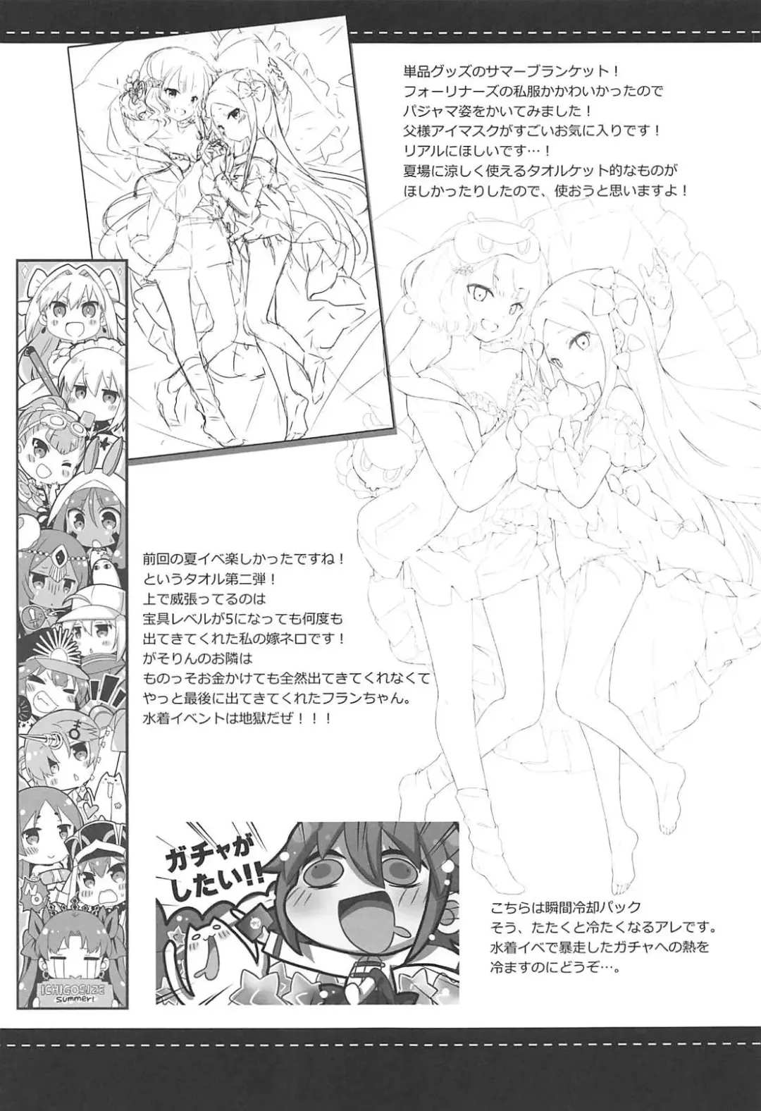 [Natsume Eri] Amaechattemo Yokutteyo! Fhentai - Page 20