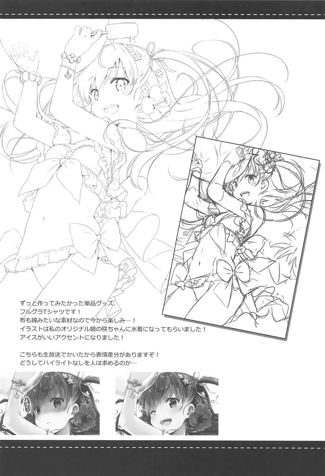 [Natsume Eri] Amaechattemo Yokutteyo! Fhentai - Page 21