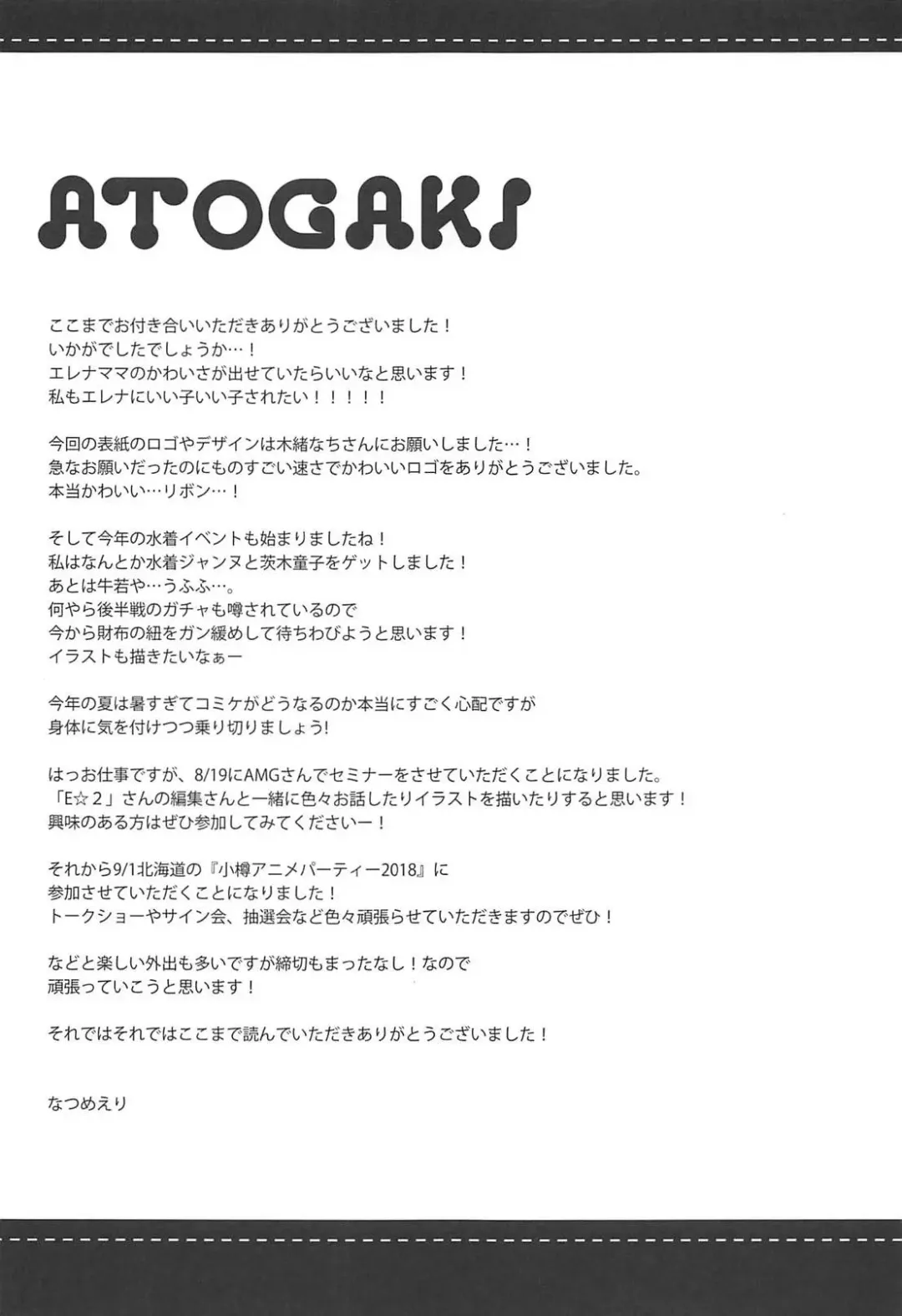 [Natsume Eri] Amaechattemo Yokutteyo! Fhentai - Page 24