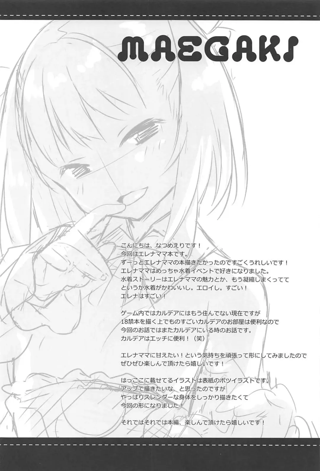 [Natsume Eri] Amaechattemo Yokutteyo! Fhentai - Page 3