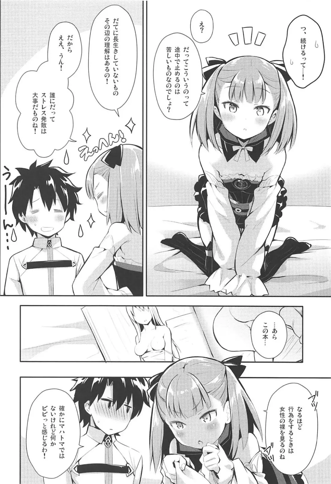 [Natsume Eri] Amaechattemo Yokutteyo! Fhentai - Page 7