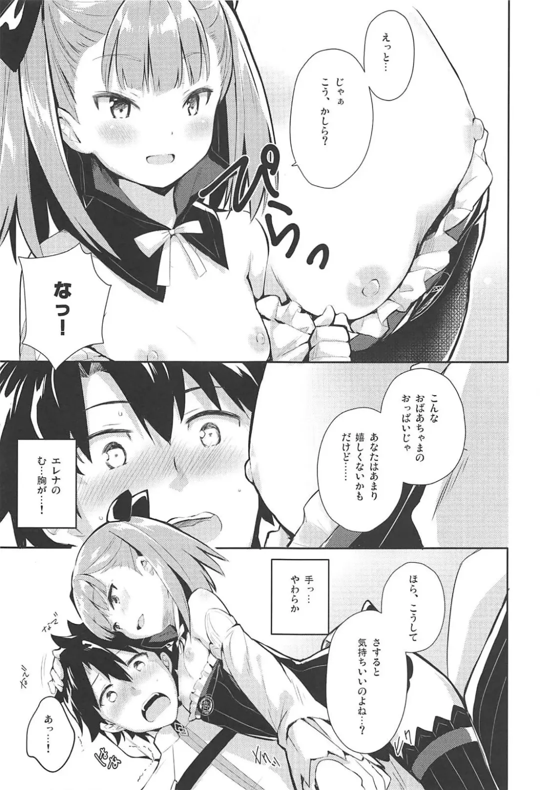 [Natsume Eri] Amaechattemo Yokutteyo! Fhentai - Page 8