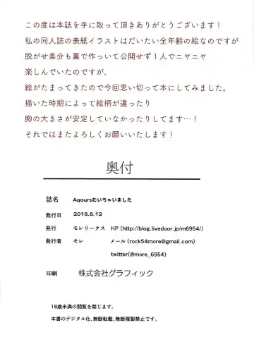 [More] Aqours Muichaimashita Fhentai - Page 17