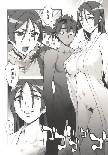 [Unagimaru] Okaa-san to Kagami Fhentai - Page 3