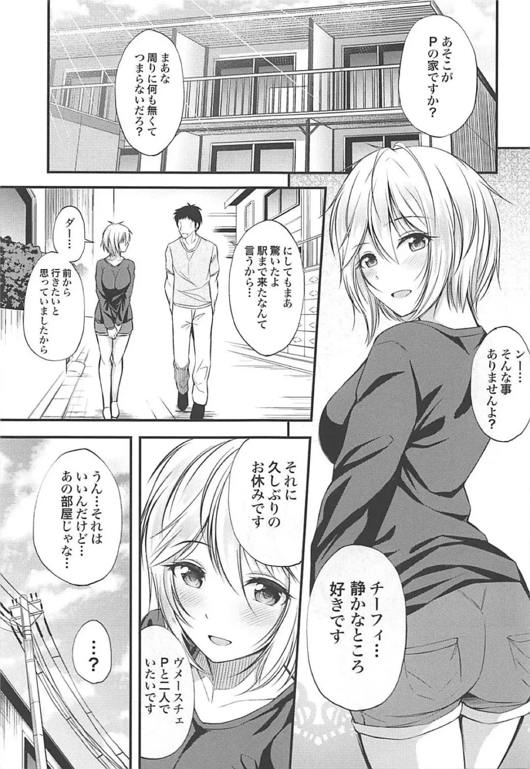 [Garana] Anastasia no Ecchi na Hon Fhentai - Page 2