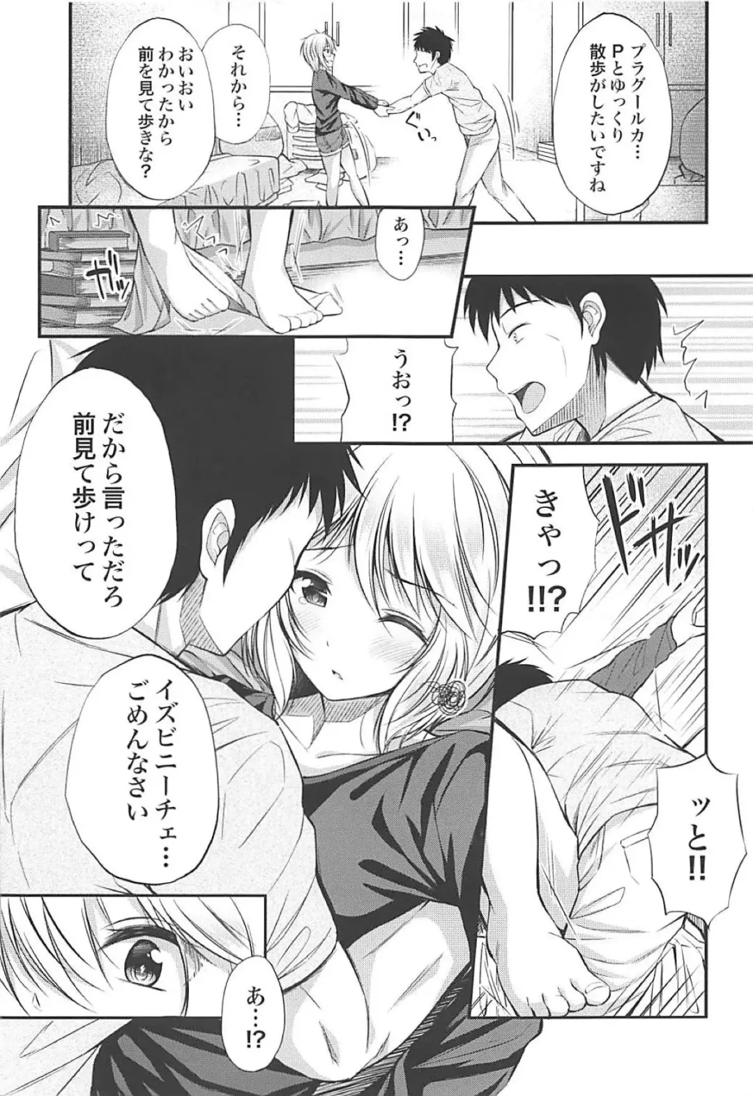 [Garana] Anastasia no Ecchi na Hon Fhentai - Page 4