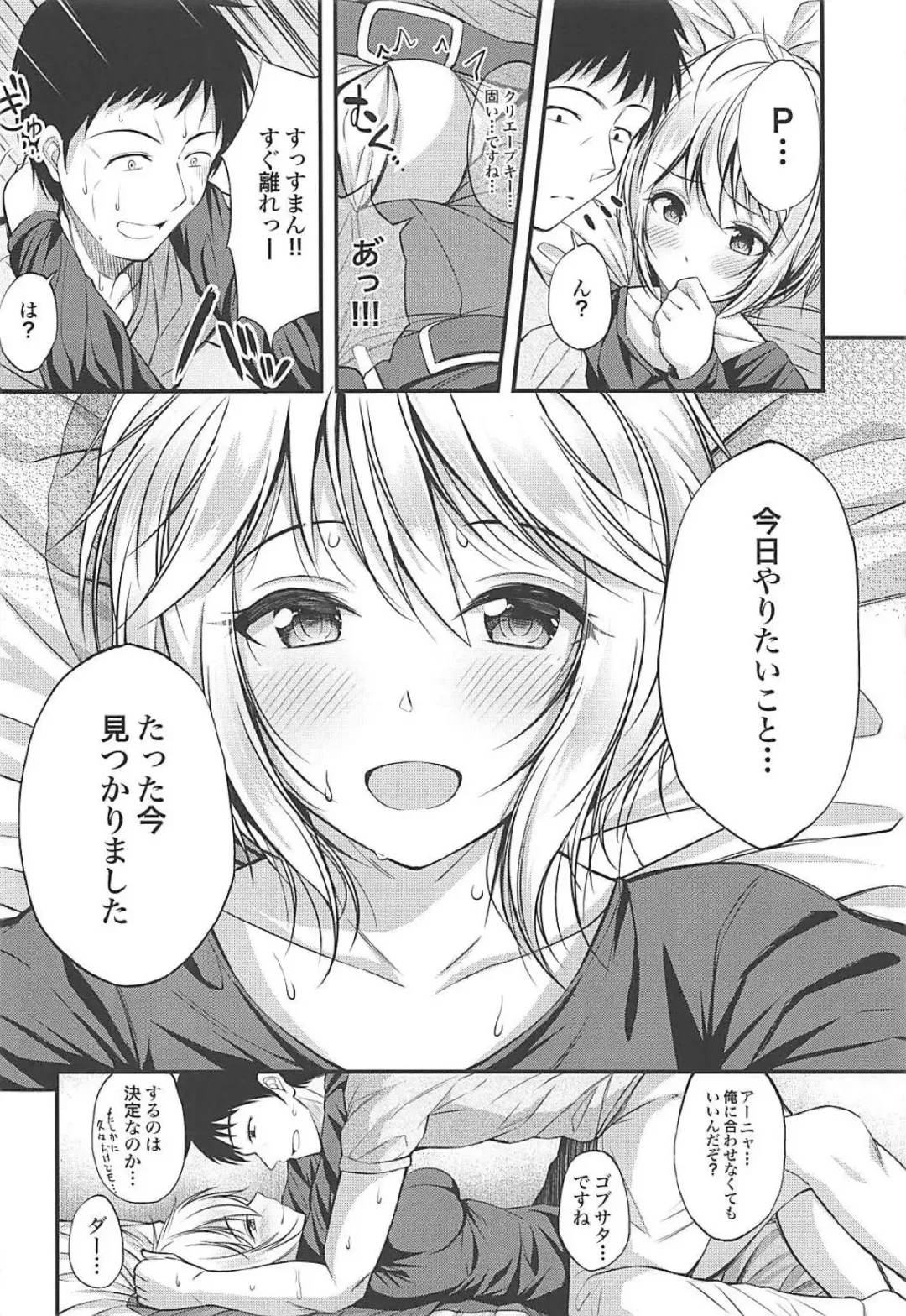 [Garana] Anastasia no Ecchi na Hon Fhentai - Page 5