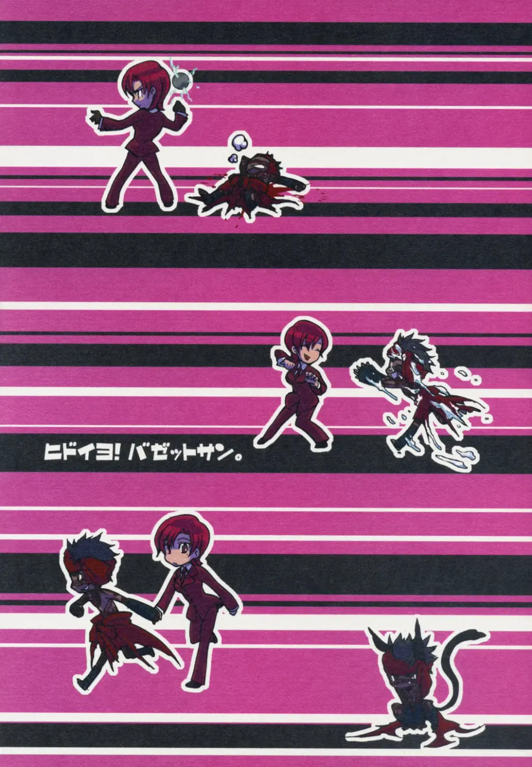 [Kayama Kifumi] Hidoi yo! Bazett-san. Fhentai - Page 1