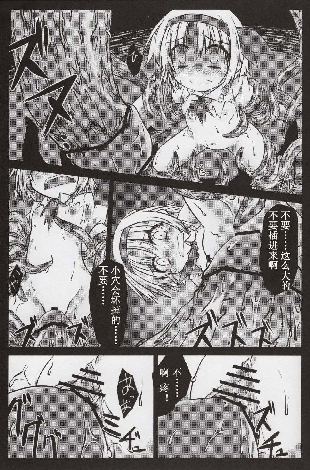 [Hemoglobina1c] Arishu! Fhentai - Page 15