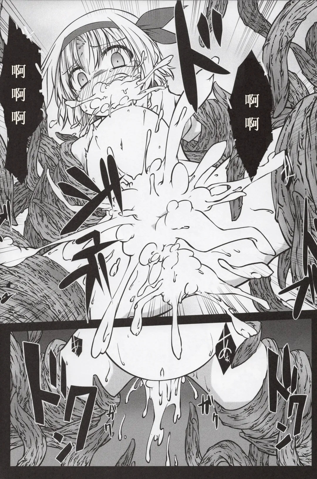 [Hemoglobina1c] Arishu! Fhentai - Page 20