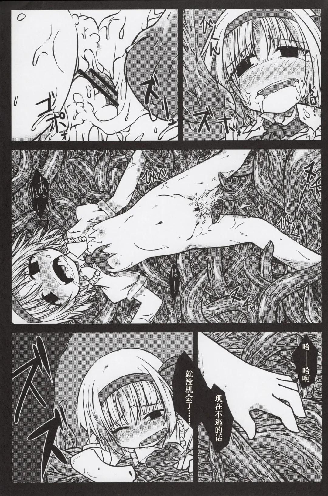 [Hemoglobina1c] Arishu! Fhentai - Page 21