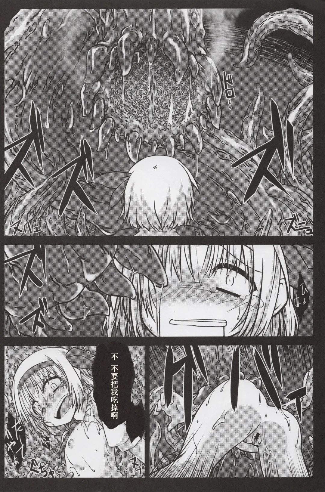 [Hemoglobina1c] Arishu! Fhentai - Page 22