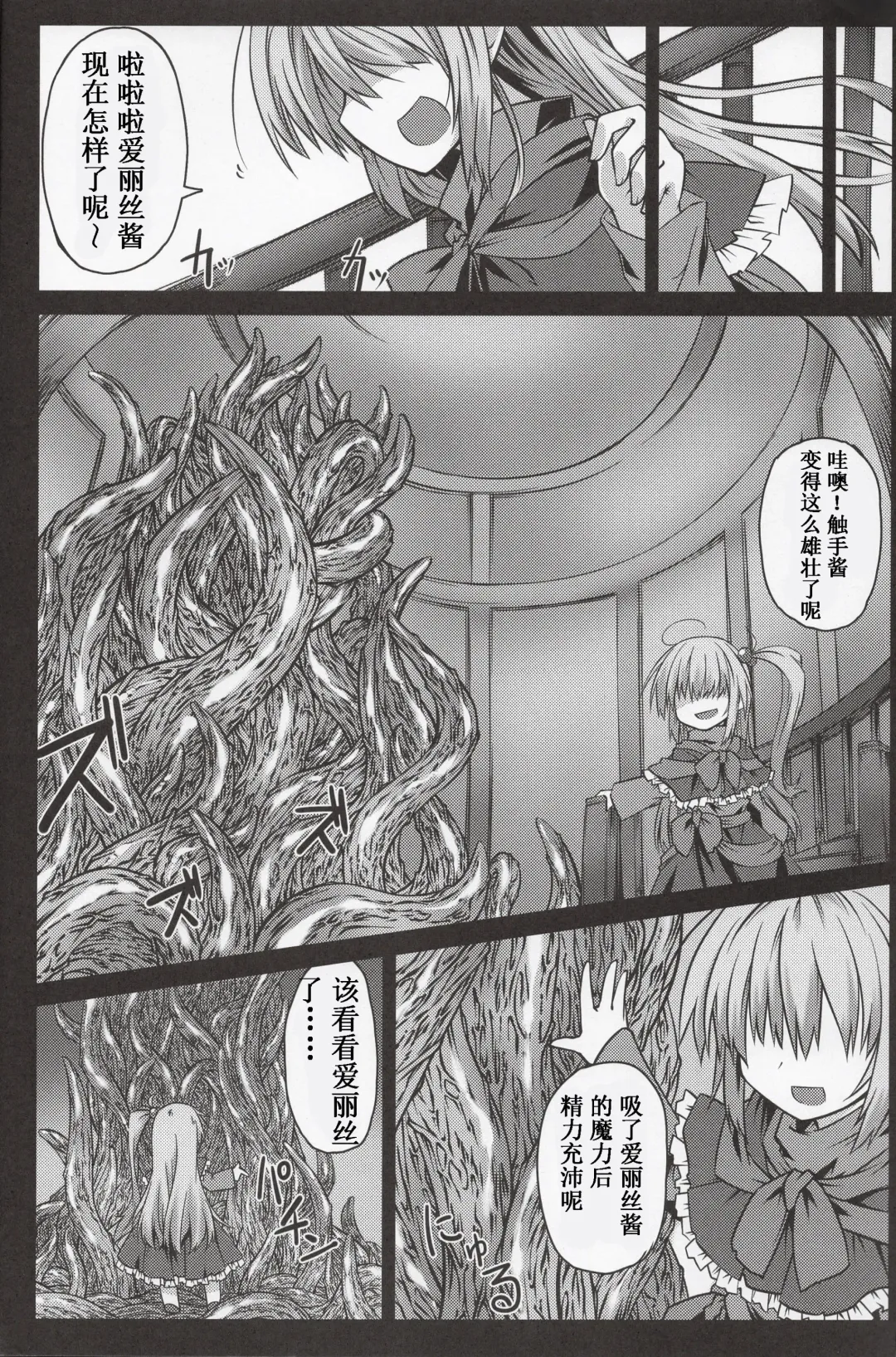 [Hemoglobina1c] Arishu! Fhentai - Page 24