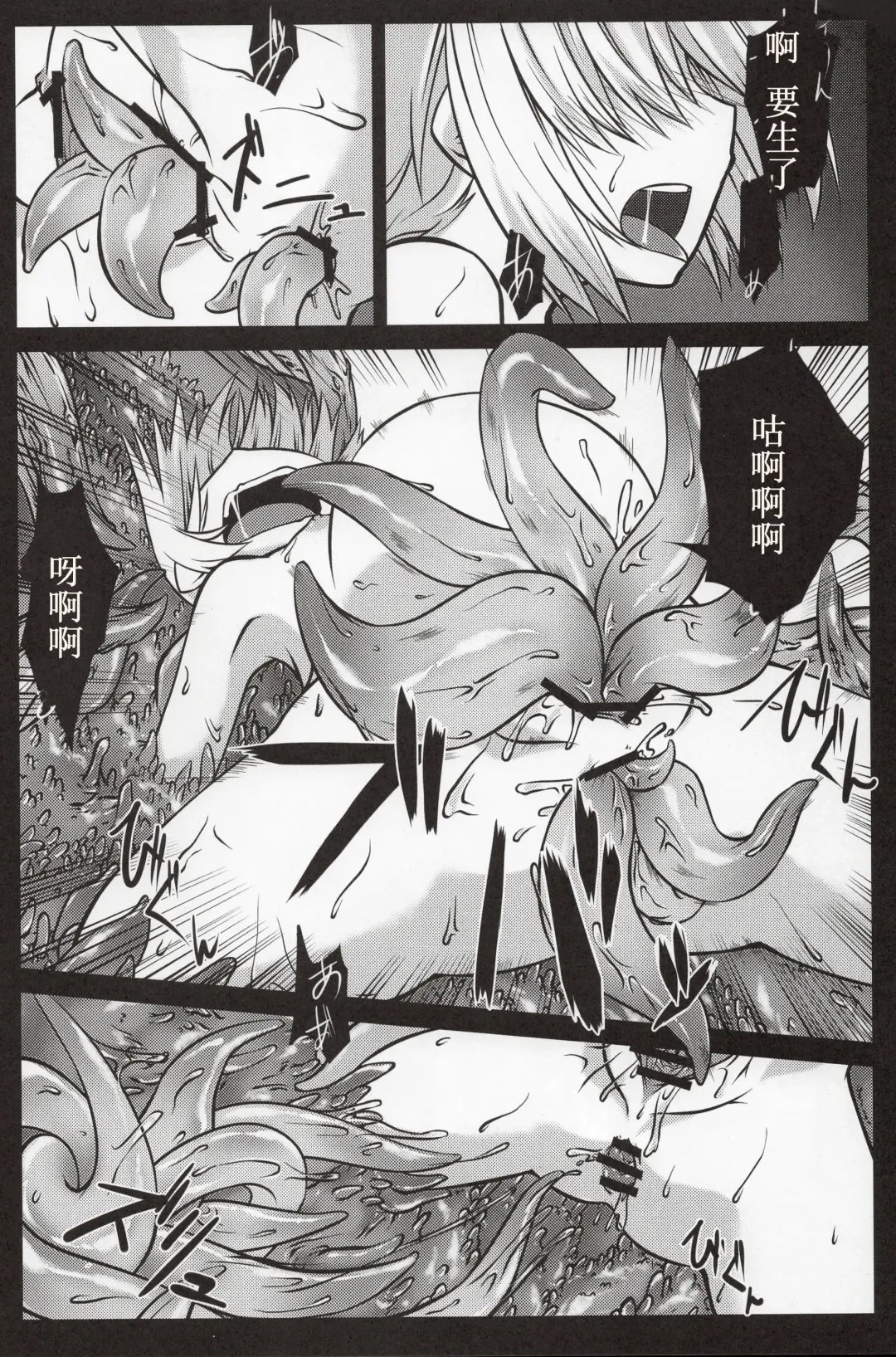 [Hemoglobina1c] Arishu! Fhentai - Page 26