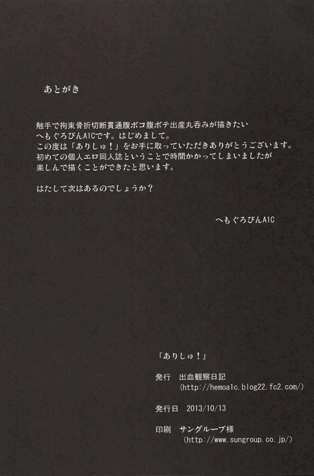 [Hemoglobina1c] Arishu! Fhentai - Page 28