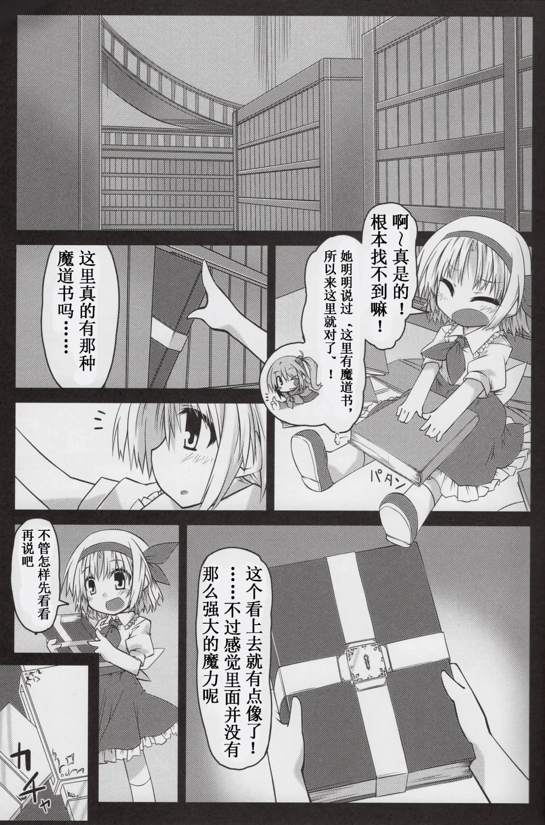 [Hemoglobina1c] Arishu! Fhentai - Page 5