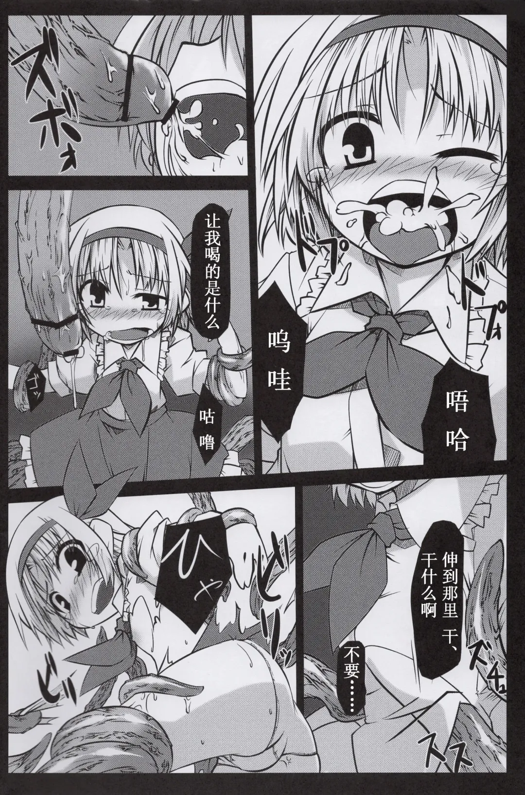 [Hemoglobina1c] Arishu! Fhentai - Page 8