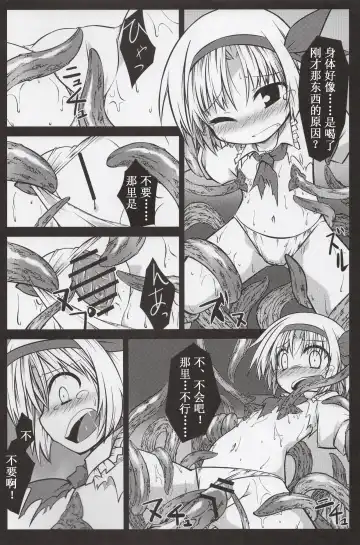 [Hemoglobina1c] Arishu! Fhentai - Page 10