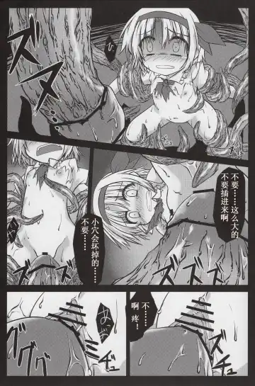 [Hemoglobina1c] Arishu! Fhentai - Page 15