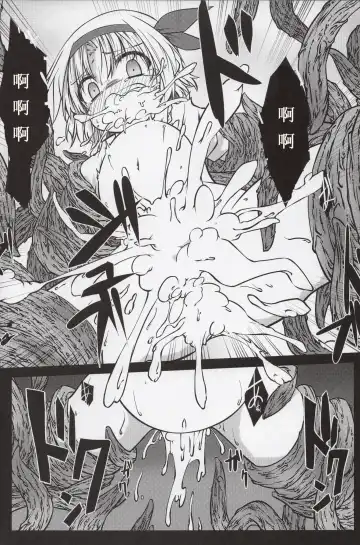 [Hemoglobina1c] Arishu! Fhentai - Page 20