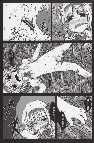[Hemoglobina1c] Arishu! Fhentai - Page 21