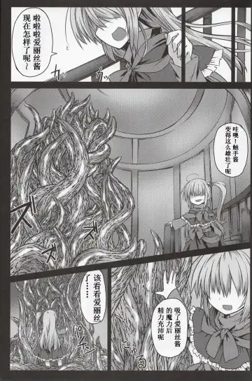 [Hemoglobina1c] Arishu! Fhentai - Page 24