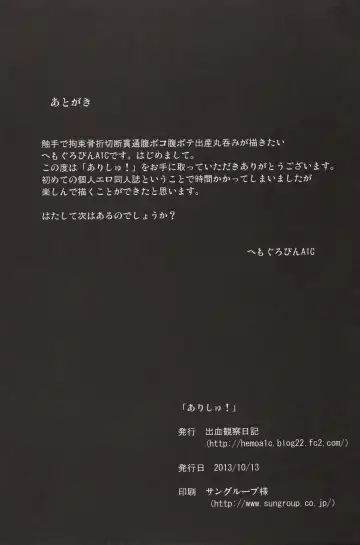 [Hemoglobina1c] Arishu! Fhentai - Page 28