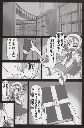 [Hemoglobina1c] Arishu! Fhentai - Page 5