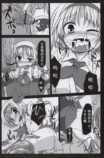 [Hemoglobina1c] Arishu! Fhentai - Page 8