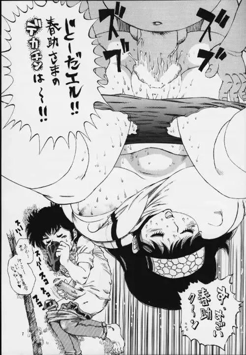 [Shark Yaminabe] L daccha Fhentai - Page 6